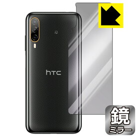 Mirror Shield 保護フィルム HTC Desire 22 pro (背面用) 日本製 自社製造直販