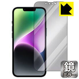 PDA工房 iPhone 14対応 Mirror Shield 保護 フィルム [画面用] ミラー 光沢 日本製 保護フィルム 保護シート フイルム