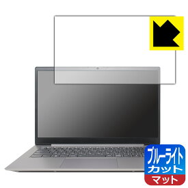ブルーライトカット【反射低減】保護フィルム ThinkBook 14 Gen 4 日本製 自社製造直販