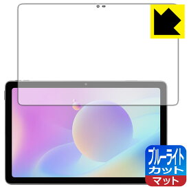 ブルーライトカット【 反射低減 】保護フィルム aiwa JA2-TBA1001 日本製 自社製造直販