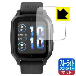 �u���[���C�g�J�b�g�y ���˒ጸ �z�ی�t�B���� GARMIN VENU SQ 2 / VENU SQ 2 Music ���{�� ���А�������