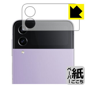 y[p[CNیtB Galaxy Z Flip4 (Jo[fBXvCp) { А