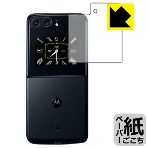 �y�[�p�[���C�N�ی�t�B���� moto razr 2022 (�J�o�[�f�B�X�v���C���p) ���{�� ���А�������