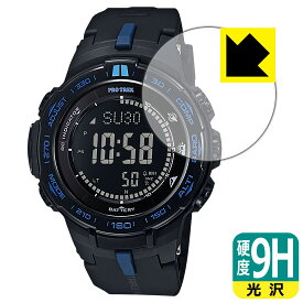 9H高硬度【 光沢 】保護フィルム PRO TREK PRW-3000シリーズ / PRW-3100シリーズ 日本製 自社製造直販