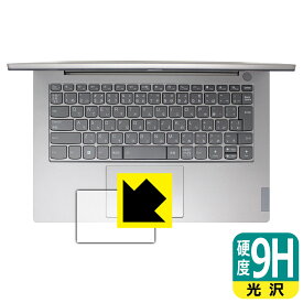 9H高硬度【 光沢 】保護フィルム ThinkBook 14 Gen 4 (タッチパッド用) 日本製 自社製造直販