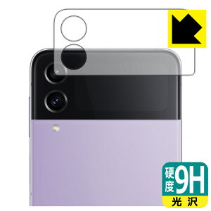 9Hdxy  zیtB Galaxy Z Flip4 (Jo[fBXvCp) { А