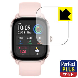 Perfect Shield Plus【反射低減】保護フィルム Amazfit GTS 4 Mini 日本製 自社製造直販