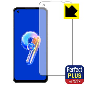 Perfect Shield Plus【 反射低減 】保護フィルム ASUS ZenFone 9 (AI2202) 日本製 自社製造直販