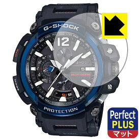 Perfect Shield Plus【 反射低減 】保護フィルム G-SHOCK GPW-2000シリーズ 日本製 自社製造直販