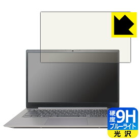 9H高硬度【ブルーライトカット】保護フィルム ThinkBook 14 Gen 4 日本製 自社製造直販