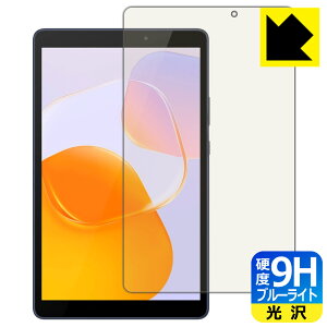 9H���d�x�y �u���[���C�g�J�b�g �z�ی�t�B���� HUAWEI MatePad T8 2022 ���{�� ���А�������