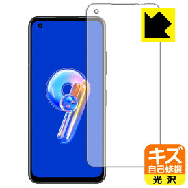 キズ自己修復保護フィルム ASUS ZenFone 9 (AI2202) 日本製 自社製造直販