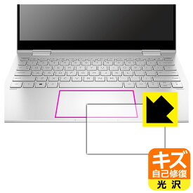 キズ自己修復保護フィルム HP ENVY x360 13-bf0000シリーズ (イメージパッド用) 日本製 自社製造直販