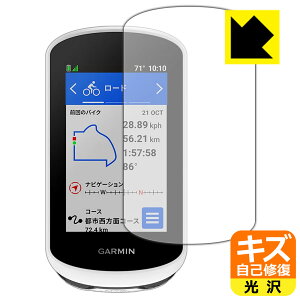 �L�Y���ȏC���ی�t�B���� GARMIN Edge Explore 2 / Edge Explore 2 Power ���{�� ���А�������