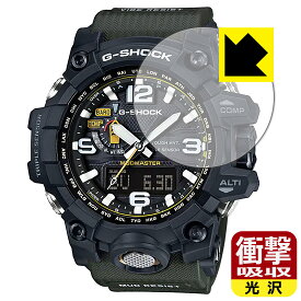 衝撃吸収【 光沢 】保護フィルム G-SHOCK GWG-1000シリーズ 日本製 自社製造直販