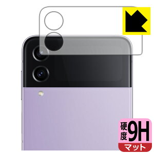 9Hdxy ˒ጸ zیtB Galaxy Z Flip4 (Jo[fBXvCp) { А