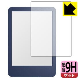 9H高硬度【反射低減】保護フィルム Kindle (第11世代・2022年モデル)/Kindle キッズモデル (2022年モデル) 日本製 自社製造直販