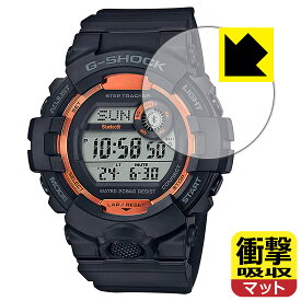 衝撃吸収【 反射低減 】保護フィルム G-SHOCK GBD-800シリーズ 日本製 自社製造直販