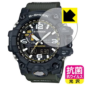 抗菌 抗ウイルス【光沢】保護フィルム G-SHOCK GWG-1000シリーズ 日本製 自社製造直販