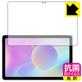 抗菌 抗ウイルス【 光沢 】保護フィルム aiwa JA2-TBA1001 日本製 自社製造直販