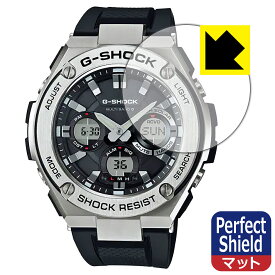 Perfect Shield【 反射低減 】保護フィルム G-SHOCK GST-W110 / GST-W130 日本製 自社製造直販