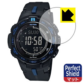 Perfect Shield【 反射低減 】保護フィルム PRO TREK PRW-3000シリーズ / PRW-3100シリーズ (3枚セット) 日本製 自社製造直販