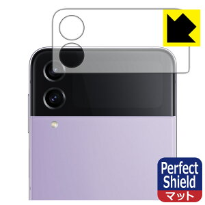 Perfect Shieldy ˒ጸ zیtB Galaxy Z Flip4 (Jo[fBXvCp) 3Zbg { А