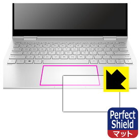 Perfect Shield【 反射低減 】保護フィルム HP ENVY x360 13-bf0000シリーズ (イメージパッド用) 日本製 自社製造直販