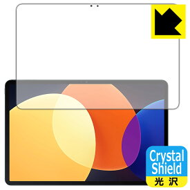 Crystal Shield【 光沢 】保護フィルム Xiaomi Pad 5 Pro 12.4 (画面用) 日本製 自社製造直販