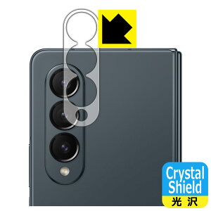 Crystal Shieldy  zیtB Galaxy Z Fold4 (Yӕp) { А