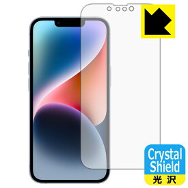 PDA工房 iPhone 14対応 Crystal Shield 保護 フィルム [画面用] 3枚入 光沢 日本製 保護フィルム 保護シート フイルム