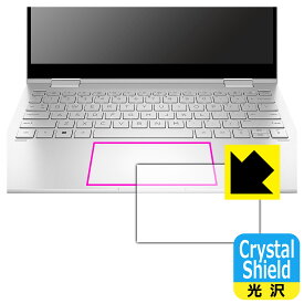 Crystal Shield【 光沢 】保護フィルム HP ENVY x360 13-bf0000シリーズ (イメージパッド用) 3枚セット 日本製 自社製造直販