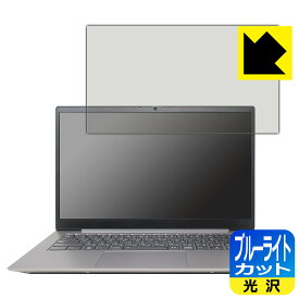 ブルーライトカット【 光沢 】保護フィルム ThinkBook 14 Gen 4 日本製 自社製造直販