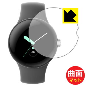 Flexible Shield Matte�y ���˒ጸ �z�ی�t�B���� Google Pixel Watch ���{�� ���А�������