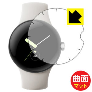 Flexible Shield Matte�y ���˒ጸ �z�ی�t�B���� Google Pixel Watch �y �[�܂œ\���� �z ���{�� ���А�������