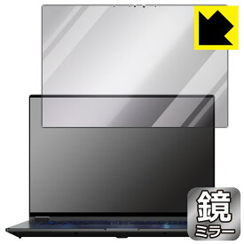 Mirror Shield 保護フィルム ASUS ROG Flow X16 (2022) GV601RM/GV601RW 日本製 自社製造直販