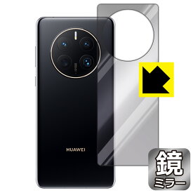 Mirror Shield 保護フィルム HUAWEI Mate 50 Pro (背面用) 日本製 自社製造直販