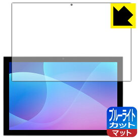 ブルーライトカット【 反射低減 】保護フィルム aiwa JA2-TBA1002 日本製 自社製造直販