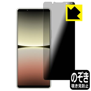 Privacy Shieldy `h~E˒ጸ zیtB Xperia 5 IV (SO-54C/SOG09/A204SO/XQ-CQ44) { А