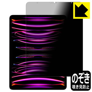 Privacy Shieldy `h~E˒ጸ zیtB iPad Pro (12.9C`)(6E2022Nf) { А