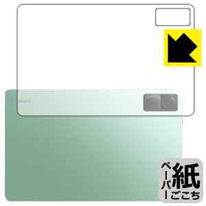 �y�[�p�[���C�N�ی�t�B���� Xiaomi Redmi Pad (�w�ʗp) ���{�� ���А�������