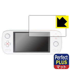 Perfect Shield Plus【 反射低減 】保護フィルム AYANEO AIR Lite / AYANEO AIR / AYANEO AIR Pro 日本製 自社製造直販