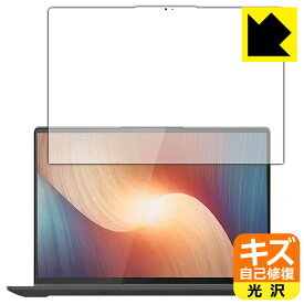 キズ自己修復保護フィルム Lenovo IdeaPad Flex 570 (16型) 日本製 自社製造直販
