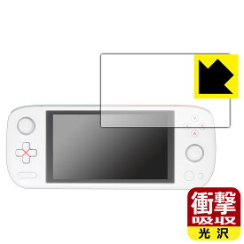 衝撃吸収【 光沢 】保護フィルム AYANEO AIR Lite / AYANEO AIR / AYANEO AIR Pro 日本製 自社製造直販