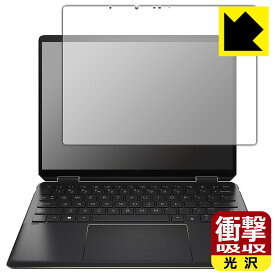 衝撃吸収【 光沢 】保護フィルム HP Spectre x360 14-ef0000シリーズ 日本製 自社製造直販