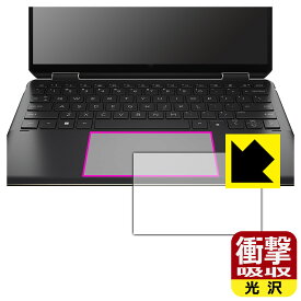 衝撃吸収【 光沢 】保護フィルム HP Spectre x360 14-ef0000シリーズ (イメージパッド用) 日本製 自社製造直販