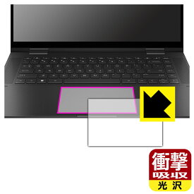衝撃吸収【 光沢 】保護フィルム HP ENVY x360 15-ey0000シリーズ / 15-ew0000シリーズ (イメージパッド用) 日本製 自社製造直販