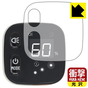 ブリヂストン 電動アシスト自転車 スマートワンタッチパネル 用 衝撃吸収【 光沢 】保護フィルム 日本製 自社製造直販