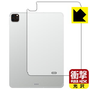 �Ռ��z���y ���� �z�ی�t�B���� iPad Pro (11�C���`)(��4����E2022�N�������f��) �w�ʗp �y Wi-Fi + Cellular���f�� �z ���{�� ���А�������