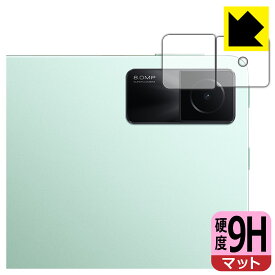 9H高硬度【 反射低減 】保護フィルム Xiaomi Redmi Pad (レンズ周辺部用) 日本製 自社製造直販